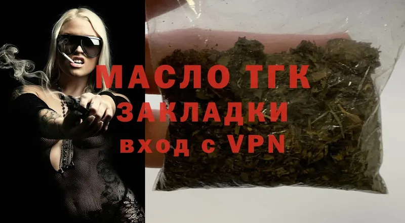 Дистиллят ТГК Wax  Питкяранта 